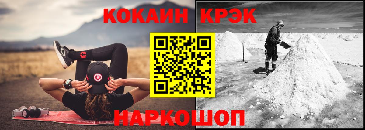COCAIN FishScale  Вход с VPN  Тайшет  COCAIN Эквадор 