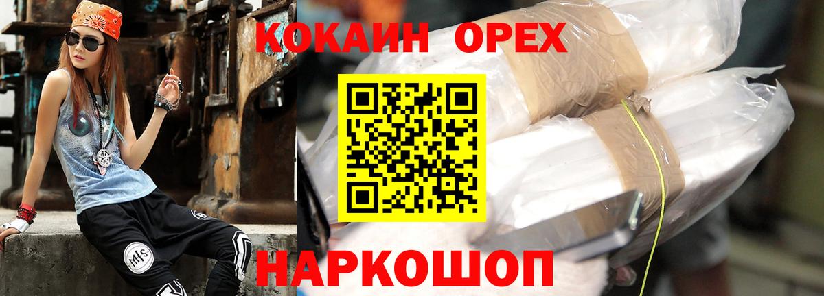 Cocaine FishScale Тайшет
