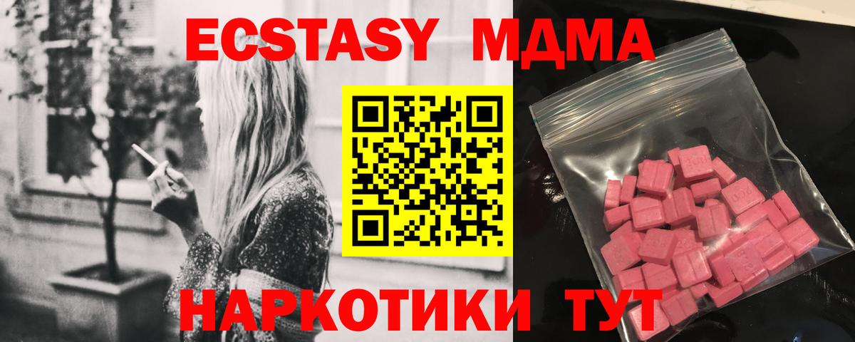 Экстази круглые  Вход с VPN  Ecstasy  Тайшет 