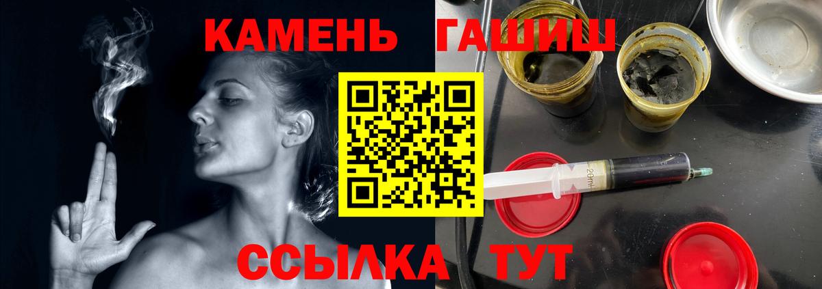 ГАШ Cannabis  Вход с VPN  ГАШ  Тайшет  ГАШИШ индика сатива 