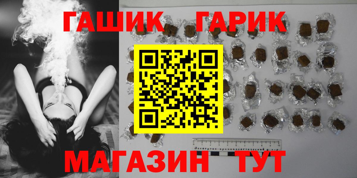 Гашиш убойный Тайшет
