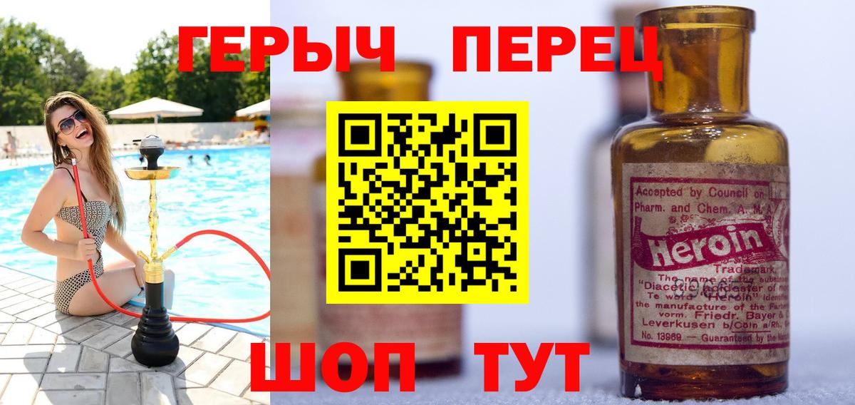 Героин хмурый Тайшет