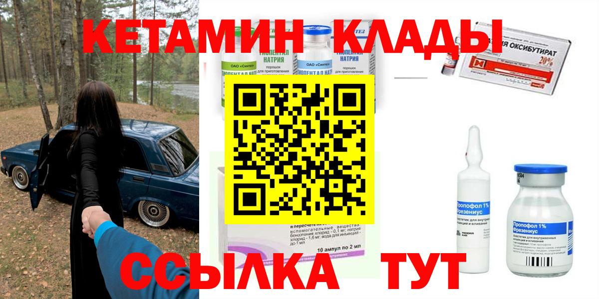 Кетамин VHQ  Вход с VPN  Кетамин ketamine  Тайшет 