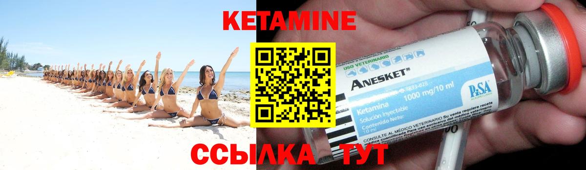 КЕТАМИН ketamine Тайшет