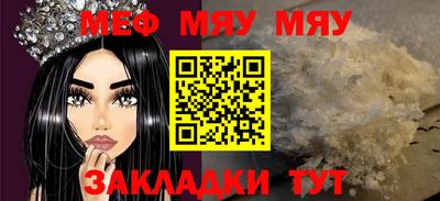 мескалин Мариинск