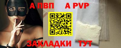 apvp Малоярославец