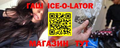 гашишное масло Малгобек