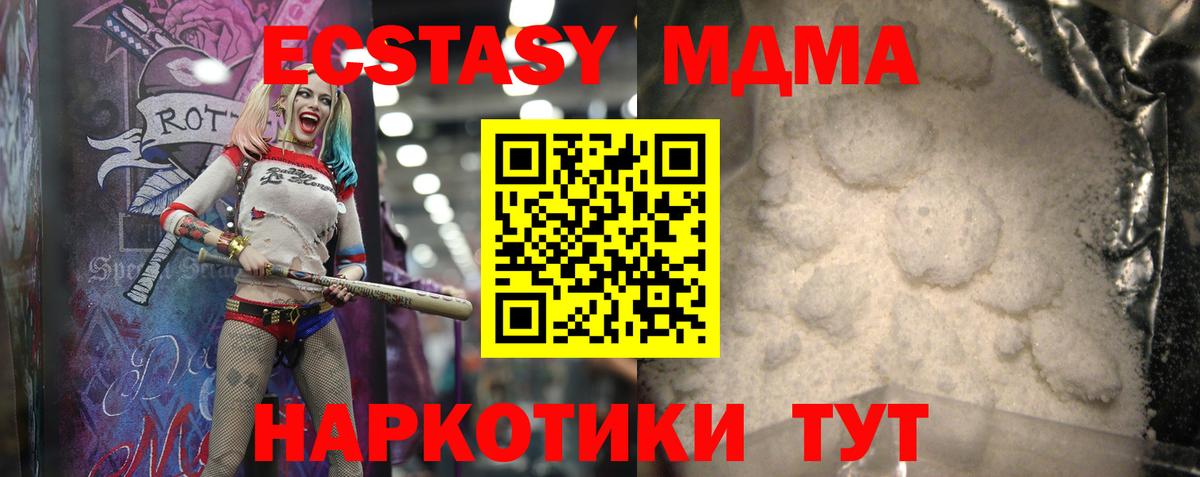 Тайшет  MDMA Molly  Вход с VPN 