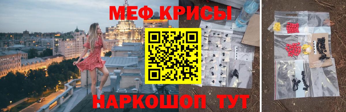 Тайшет  Меф кристаллы  МЯУ-МЯУ  Вход с VPN 