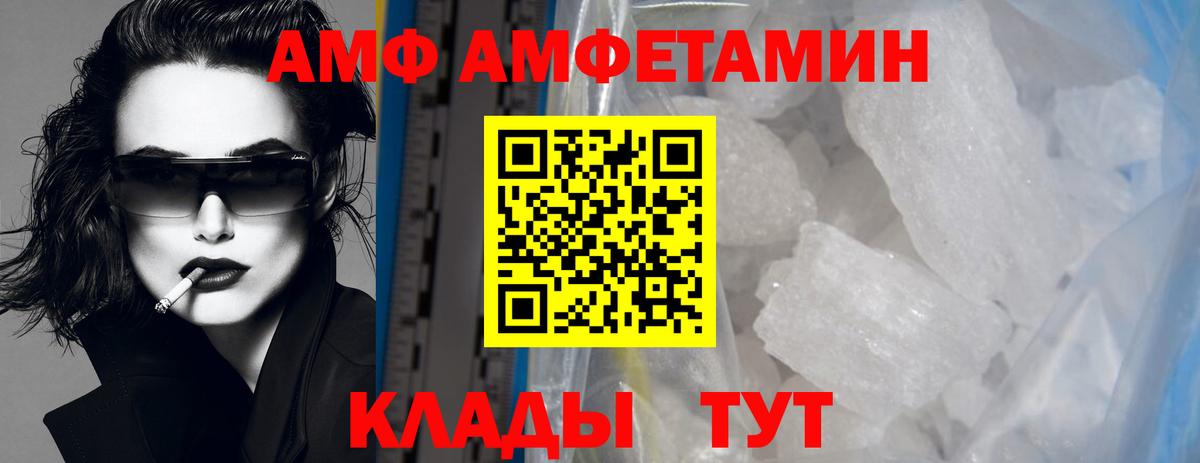 Тайшет  МЕТАМФЕТАМИН винт  Вход с VPN 