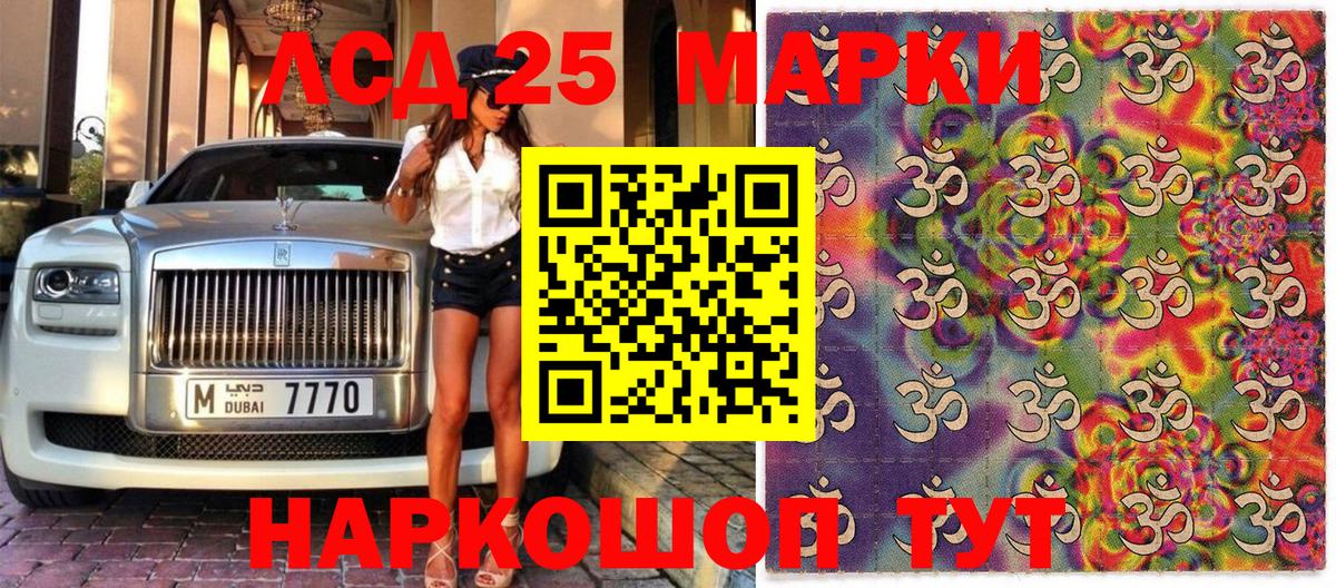 Марки 25I-NBOMe 1,5мг Тайшет