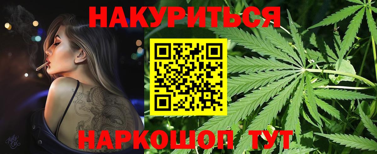 Тайшет  Шишки марихуана Bruce Banner  Канабис индика  Вход с VPN 